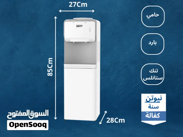 كولر ماء نيوتن ستاند ابيض كفاءة عالة وتوفير طاقة قفل للماء الساخن تصميم عصري ومميز شامل التوصيل