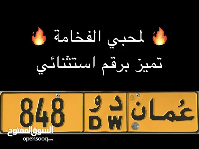 ثلاثي مميز ، من النوادر