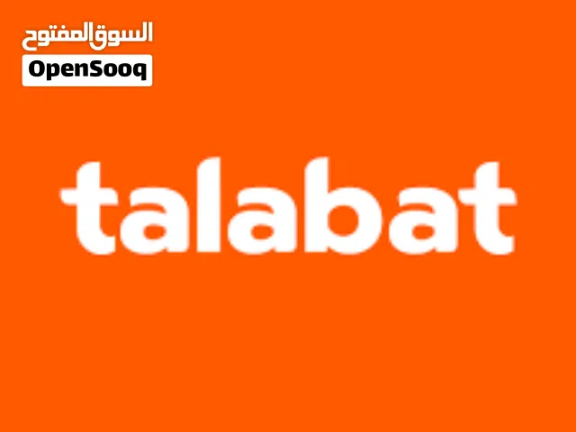 Talabat Gift Vouchers for sale (Pay lesser)قسائم هدايا طلبات للبيع (ادفع أقل)