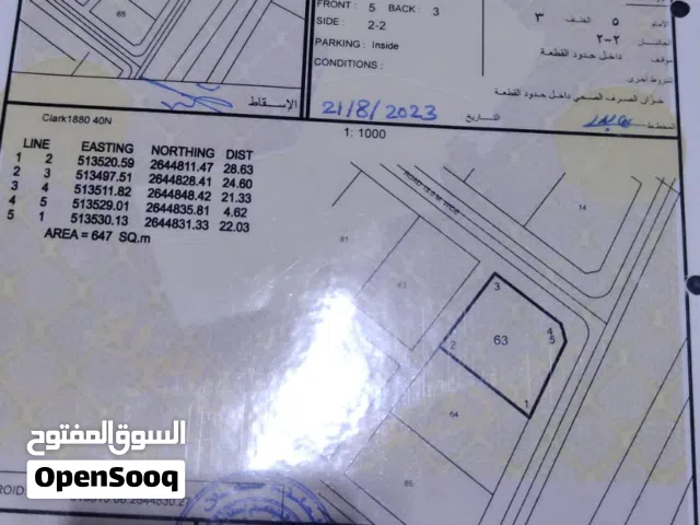 ارض للبيع كونر مساحه 647