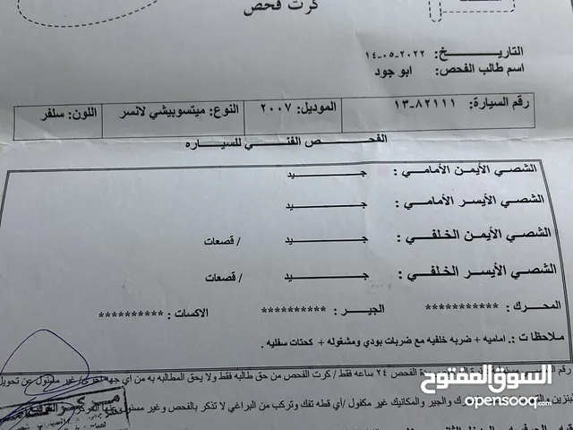 لانسر 2007 وارد كويتي ماتور 1600