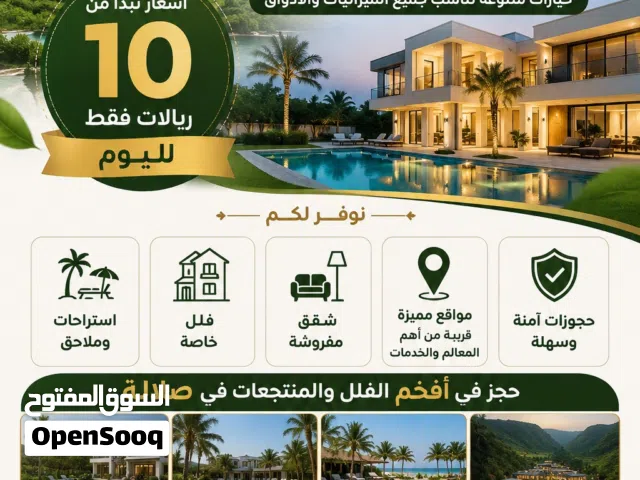 500 m2 2 Bedrooms Apartments for Rent in Dhofar Salala