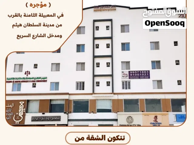 81 m2 2 Bedrooms Apartments for Sale in Muscat Al Maabilah