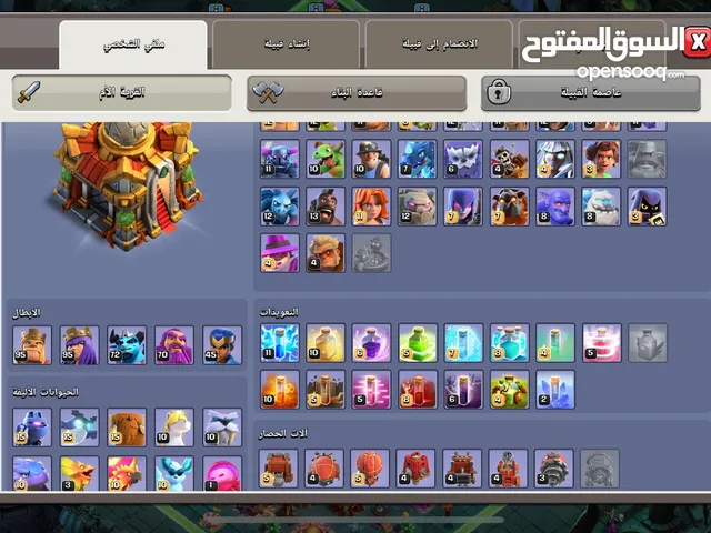 Clash of Clans Accounts and Characters for Sale in Ras Al Khaimah