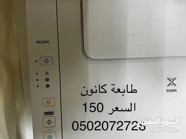 Canon printer طابعة كانون