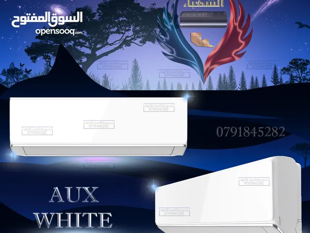 خصومات وعروض مميزة على أرقى الأنواع مكيفات أوكس AUX بجميع الإصدارات لدى الشهباء