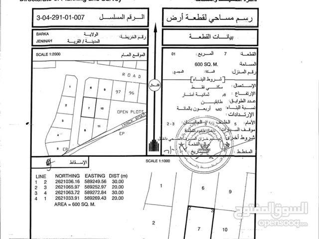 مباشر‎ من المالك  ‎المنطقة: الجنينة ‎ارض سكني / وسطية