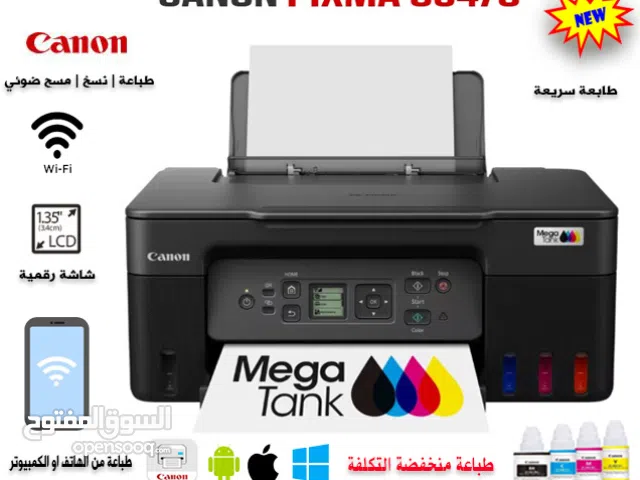 طابعة كانون لاسلكية متعددة الوظائف Canon PIXMA G3470 Wireless MegaTank