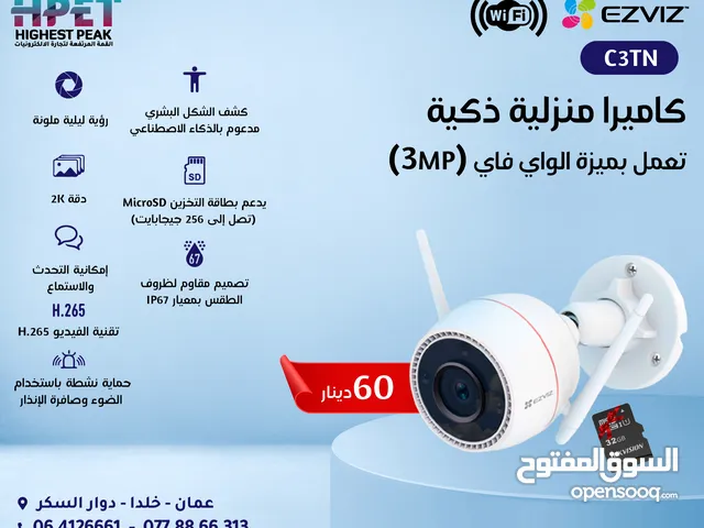 EZVIZ C3TN كاميرا منزلية ذكية تعمل بميزة الواي فاي (3MP)