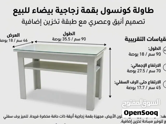 طاوله خشبيه بيضاء مودرن قويه - Modern white wooden table