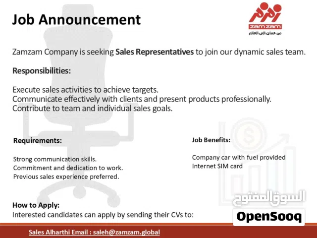مروج مبيعات في شركة زمزم بدوام كامل