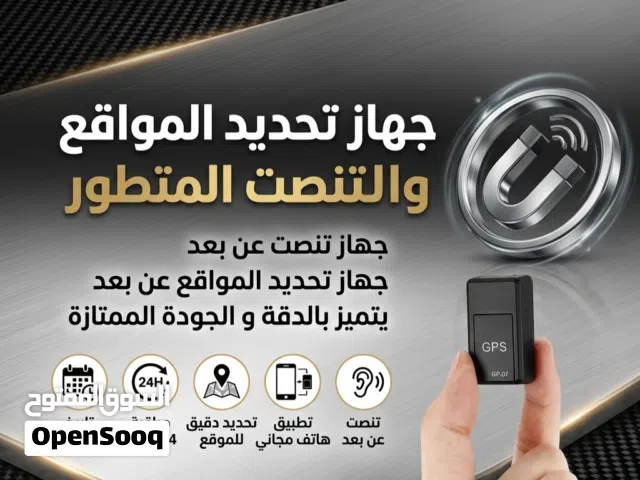 احدث جهاز متعقبب و تحديد المواقع عن بعد  للتنصت و دقة ممتازة جداً