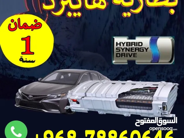 Toyota Lexus Hybrid Battery