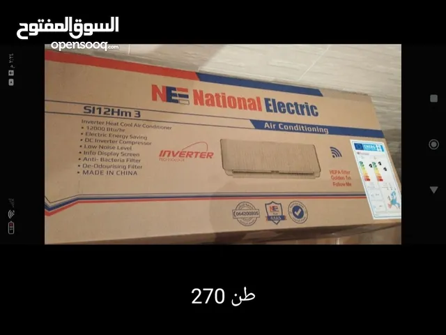 National Electric 2.5 - 2.9 Ton AC in Irbid