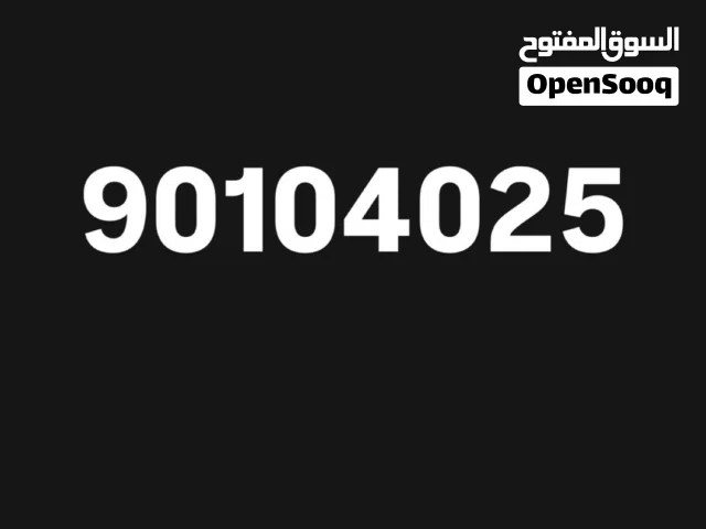 Omantel VIP mobile numbers in Al Batinah