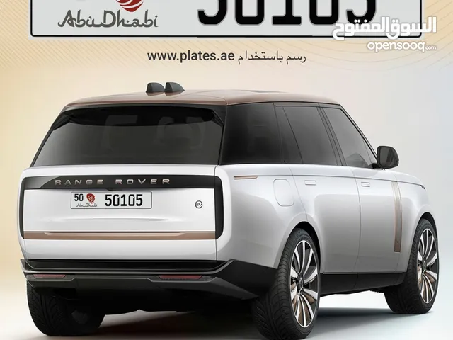 رقم خماسي مقفول ينقرا من الصوبين كود 50