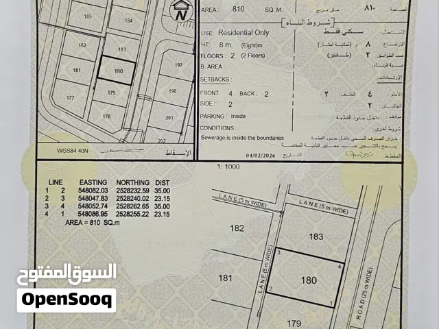 Residential Land for Sale in Al Dakhiliya Nizwa