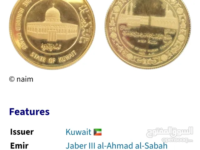 I want to sell Kuwait gold coin