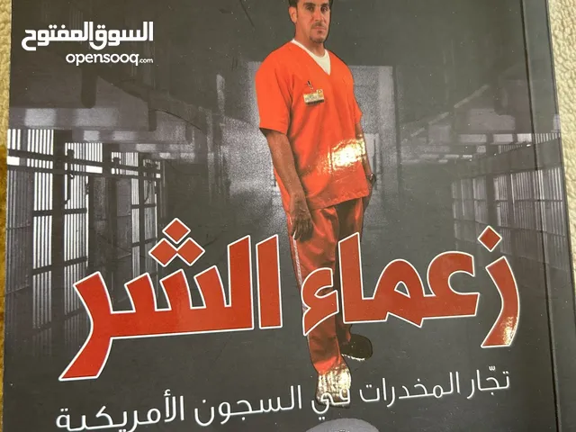 كتاب ياسر البحرب في توقيع