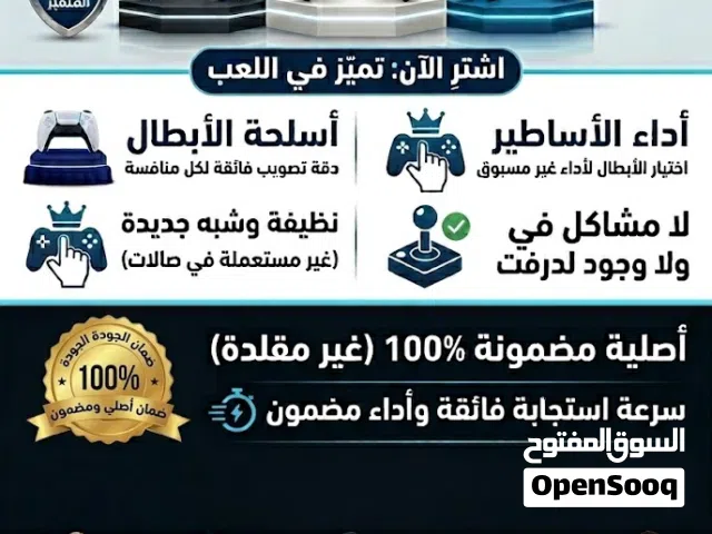 ذرعان فايف اصلي مستعمل وجديد