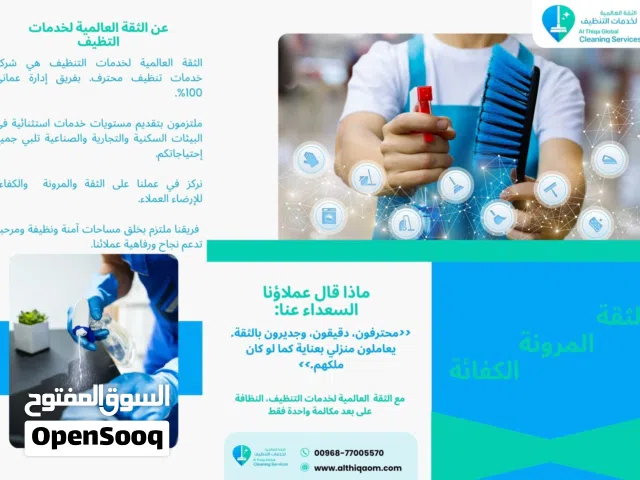 عاملات تنظيف بنظام الساعات