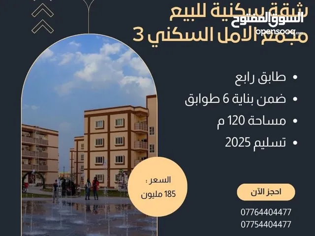 100 m2 2 Bedrooms Apartments for Sale in Basra Other