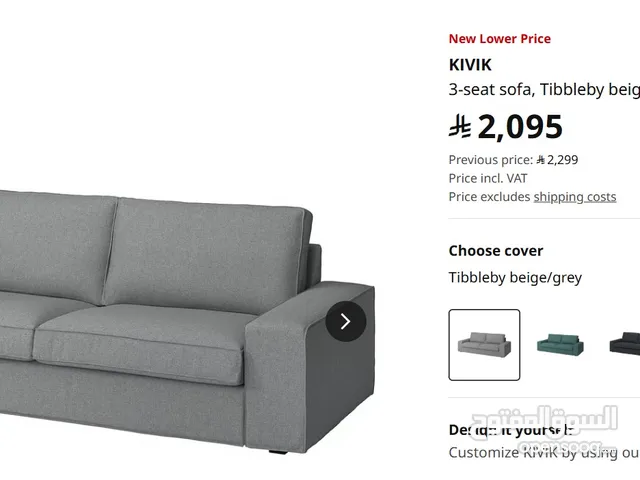 IKEA KIVIK COUCH 3 SEAT كنبة 3 مقاعد
