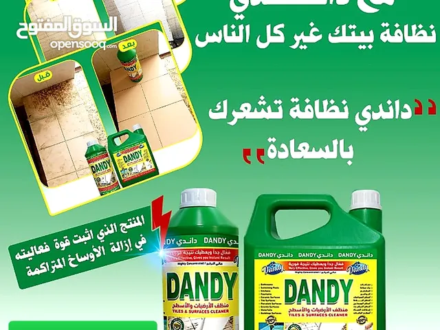 منظف الأرضيات داندي