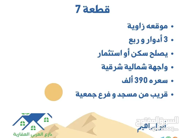 2m2 More than 6 bedrooms Villa for Sale in Al Ahmadi Residential Khairan
