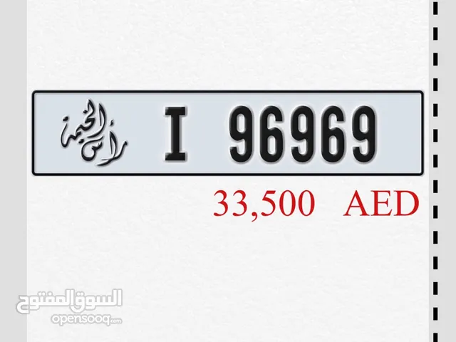 رقم راس الخيمه للبيع