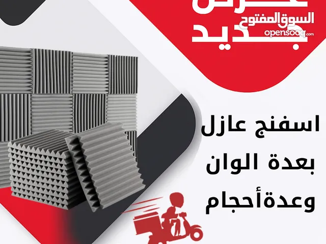 فوم عازل للصوت لغرف الجيمنج والبث – عرض خاص – أسعارنا منافسة للكل