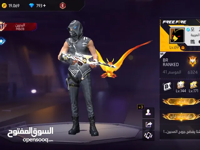 حساب فري فاير