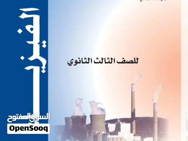 رياضيات - فيزياء