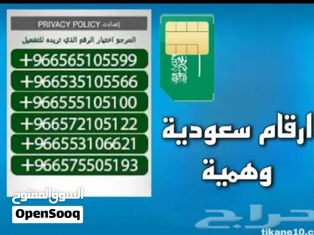 ارقام واتس وتلجرام ب 30 ريال