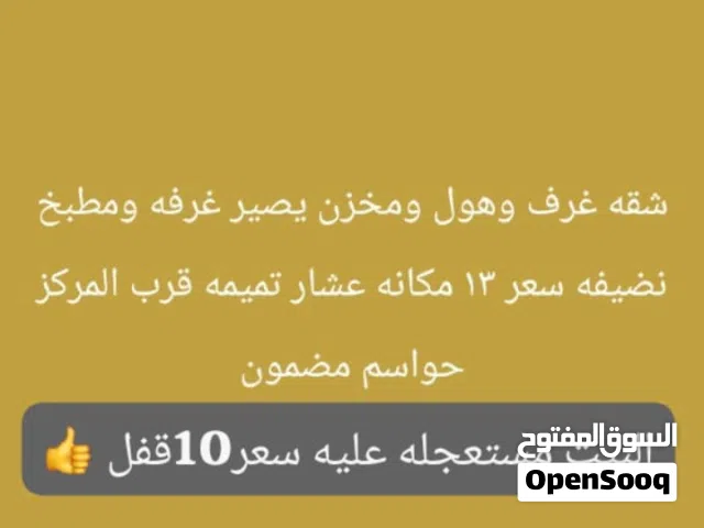 البيت نظيف