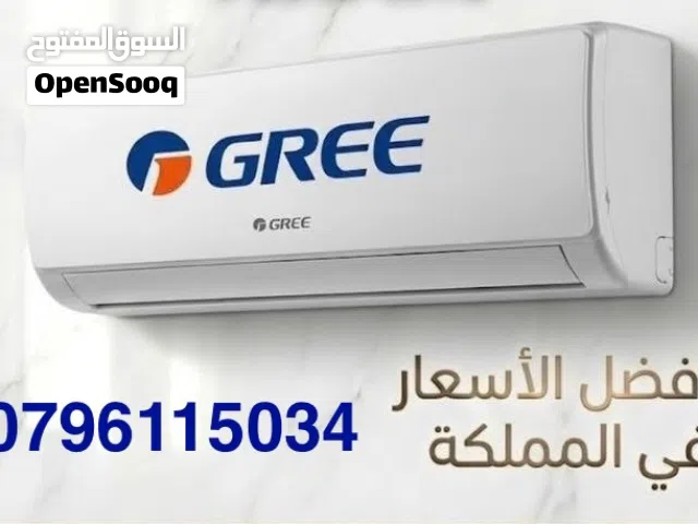Gree 0 - 1 Ton AC in Amman