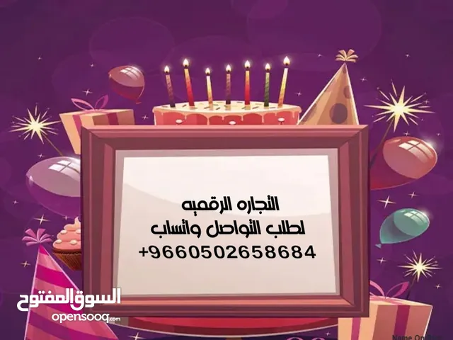 تعليم التجاره الرقميه لطلب التواصل واتساب  +