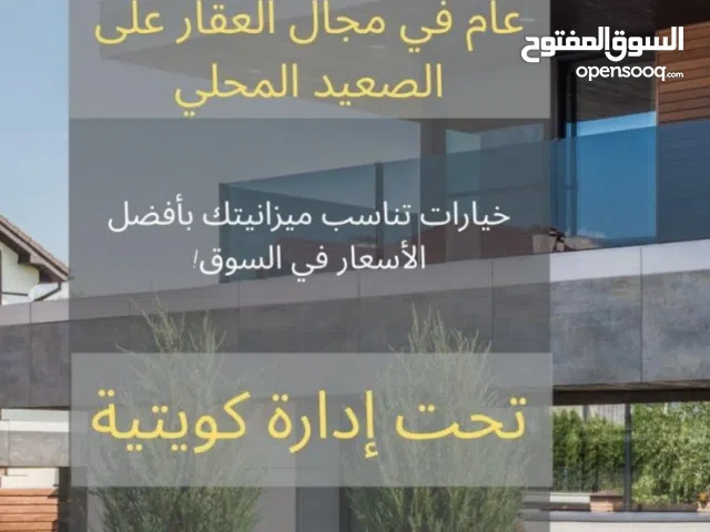 750 m2 More than 6 bedrooms Townhouse for Sale in Hawally Jabriya