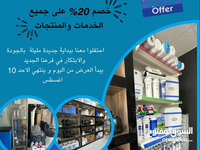  Filters for sale in Muscat