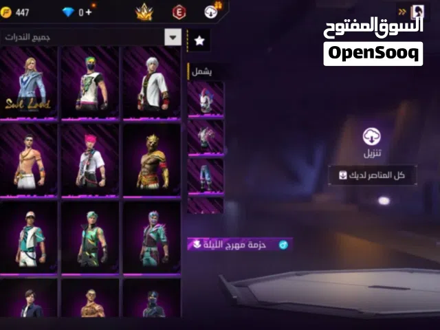 Free Fire Accounts and Characters for Sale in Nouakchott