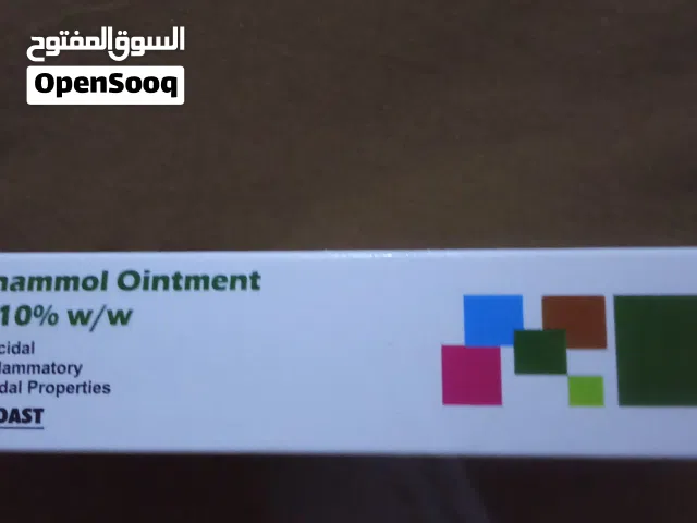 المرهم الاسود/ icthammol ointment
