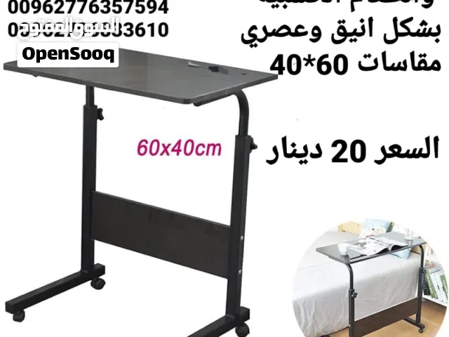 طاولة لابتوب و دراسه   والطعام الخشبية بشكل انيق وعصري مقاسات 60*40
