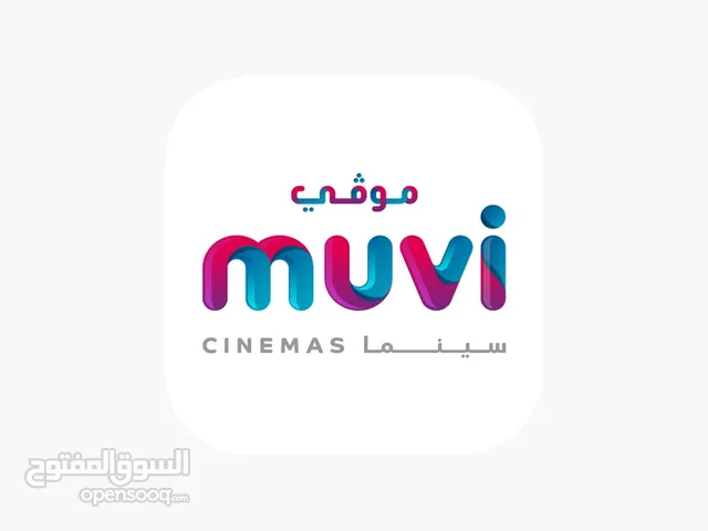 تذاكر موفي سينما