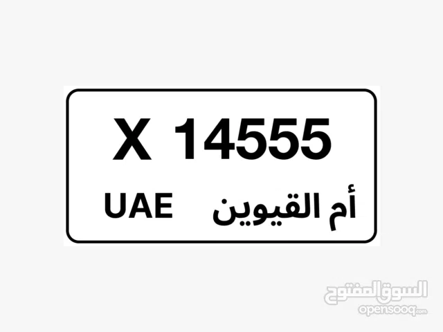 14555 كود x
