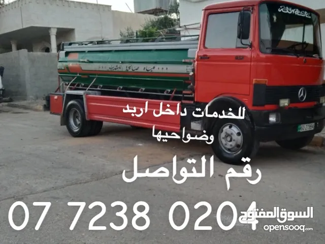تنك ماء داخل اربد وضواحيها للخدمات