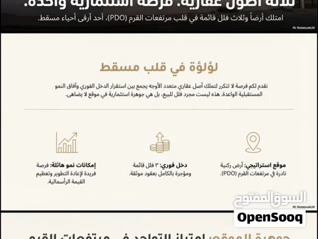 1500 m2 More than 6 bedrooms Villa for Sale in Muscat Qurm