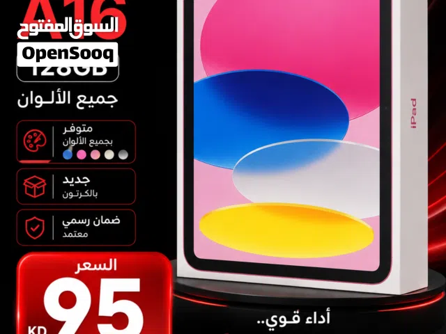 Ipad a16 128gb ايباد جديد كفالة سنة