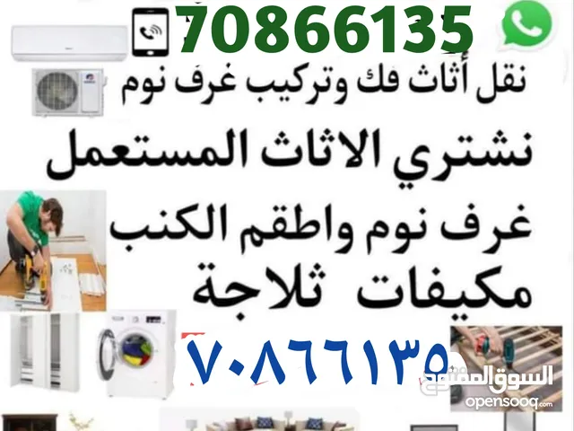 We Buy All households item.