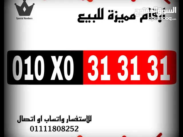 Vodafone VIP mobile numbers in Cairo