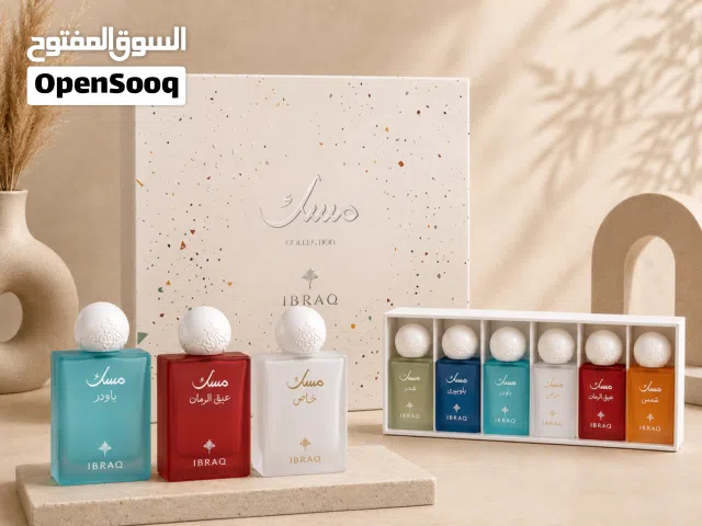 مسك إبراق-IBRAQ